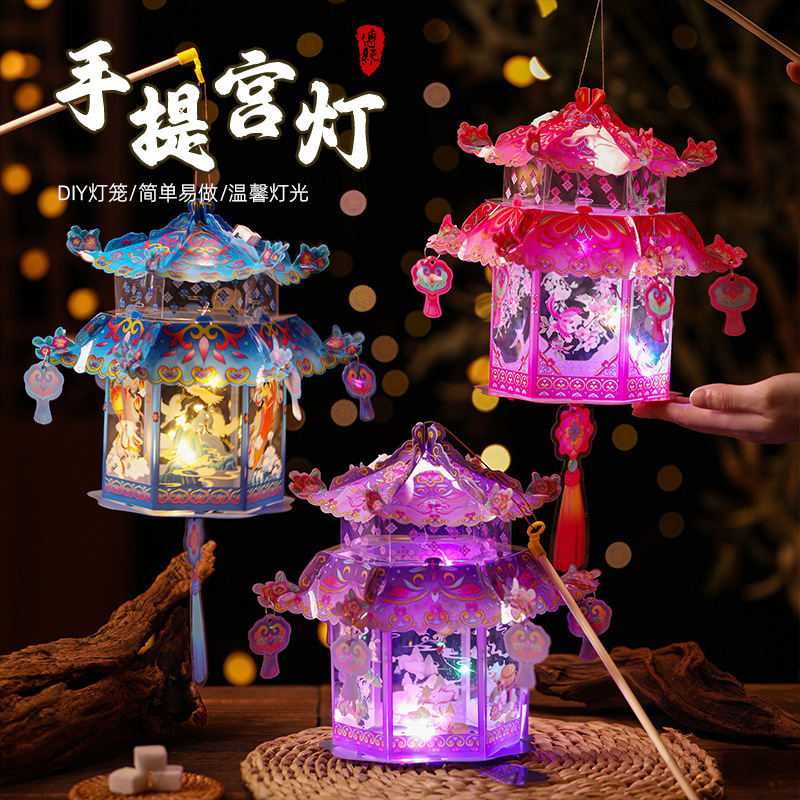 中秋古风手提灯笼PVC宫廷花灯手工diy材料包儿童宫灯节日氛围道具|undefined