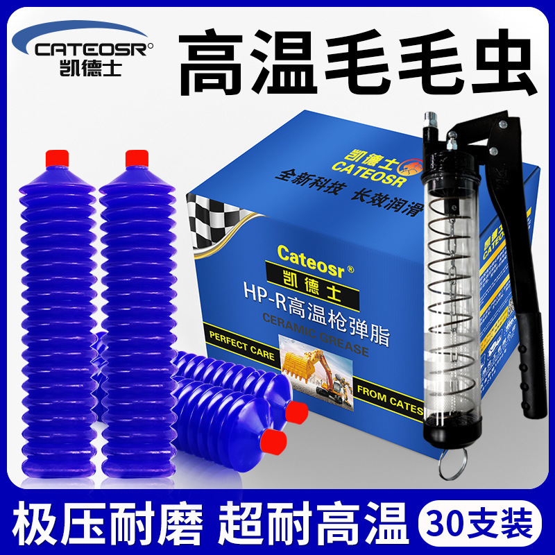 挖掘机专用枪弹脂毛毛虫机械黄油润滑油弹铲车高温耐磨通用锂基脂