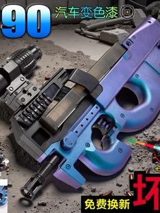 P90����һ�wȫ�Ԅ�늄��B�lˮ��ͯ�к������CS�_�hܛ��������