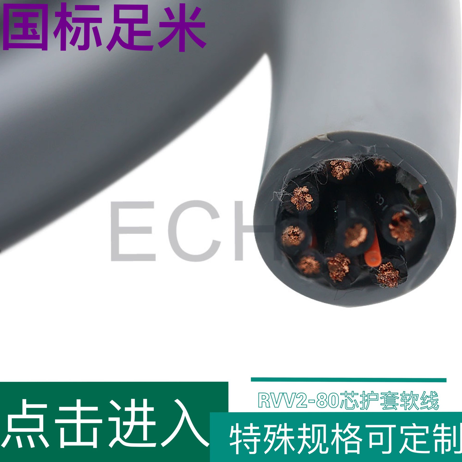 Кабель RVV 3*1.5 в оболочке для электромонтажных работ от производителя Shanghai Yichu. Технические характеристики по выбору.