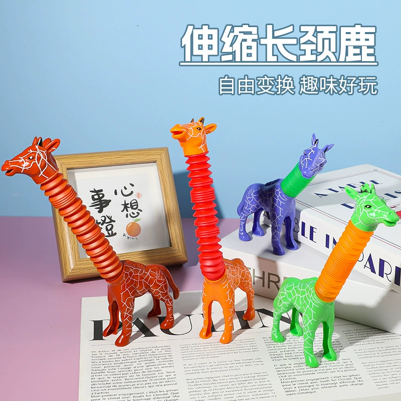 Новая странная игрушка декомпрессионная телескопическая трубка олень DIY выдвижная жираф декомпрессионная креативная игрушка стенд оптом