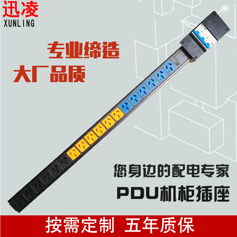 工业铝合金PDU插排机柜专用插座3P大功率PDU三路五相五芯PDU插座
