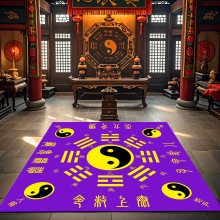 道士紫罡毯阴阳太极八卦地毯先天后天风水五行地垫道家打坐毯家用