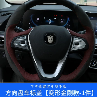 Car logo Cc/Uni-T/K/V Yida Yidong - steering-wheel-mark-transformers-1-piece