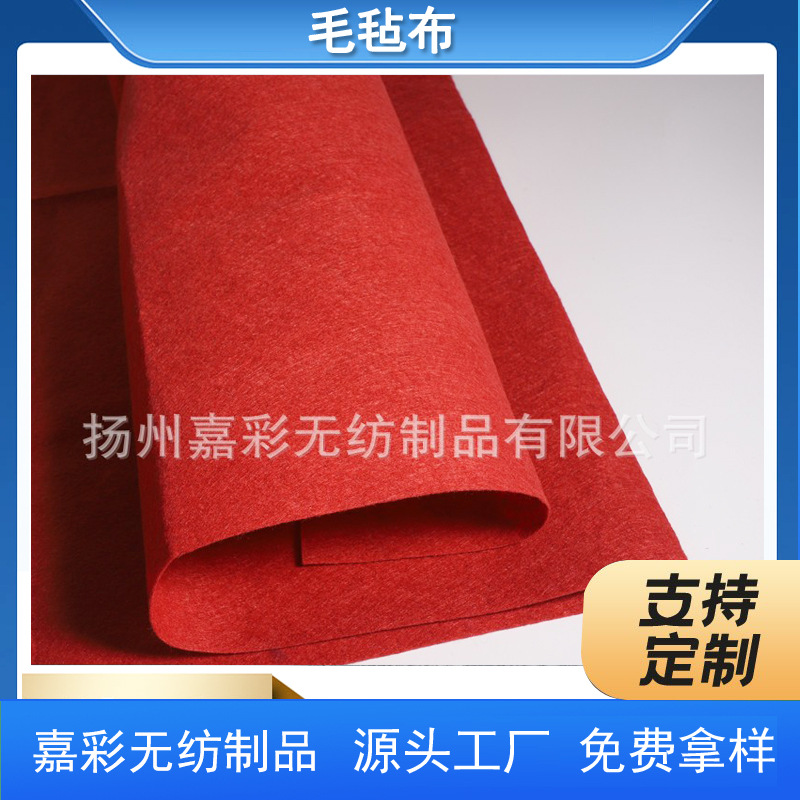 彩色针刺毛毡 供应工艺礼品毛毡 杯垫毛毡布 圣诞礼品毛毡厂家