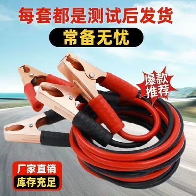 Start Cable 1500m Thickened – Power supply, ignition system accessories