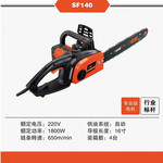 三锋大地140电链锯伐木砍柴16寸木工电锯电动伐木锯链条锯砍树机