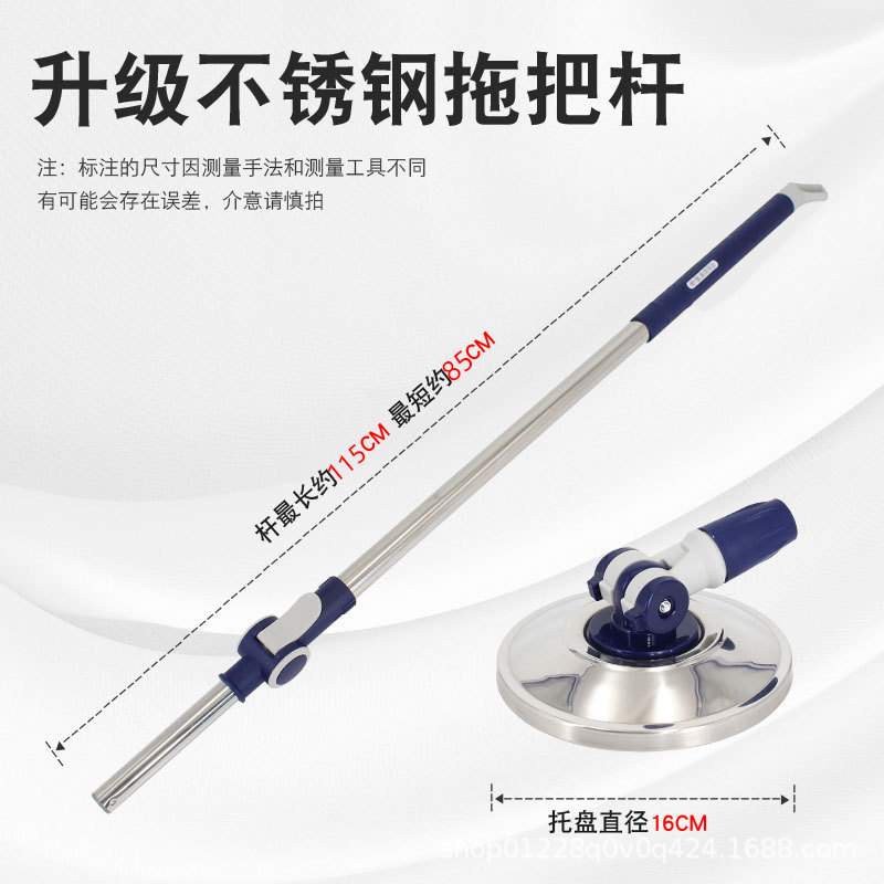 Miaojia Single Barrel Rotating Mop Pole Tray Special Labor-Saving Mop Replacement Hydraulic Rod Stainless Steel Cross-Border