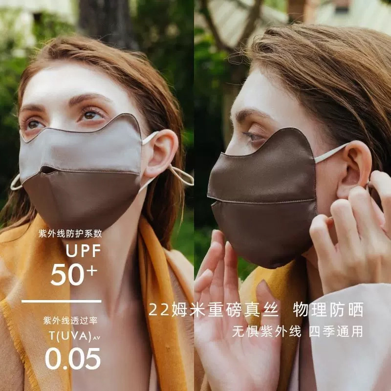 ブランド 22 Mumi 100% マルベリーシルク猫耳シルク日焼け止めマスク目の保護女性医療アート後の UV 保護