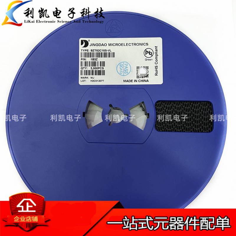 BZT52C15S 丝印WJ SOD323 原装JD 晶导微 贴片稳压二级管 3K/卷盘