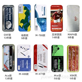 尺子;圆规;图钉