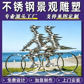 景观雕塑