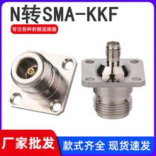 ȫ�~�� N�DSMA-KKF ���l�D���^ SMAĸ�^�DN��ĸ�^���m25*25����