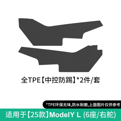 Mats, Tpe Floor Mats | Modelə uyğun ayaqaltı - 25-models-of-model-yl-central-control-anti-kick-two-piece-set-right-hand-drivec-model-w260700903