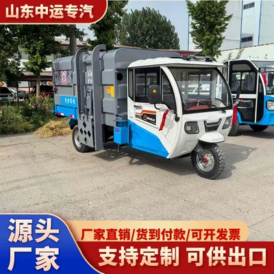 New Energy Small Electric Three-Wheeled Garbage Truck, Community Municipal Sanitation Bucket-Type Self-Unloading Garbage Collection Vehicle (Elektrik zibil maşınları)