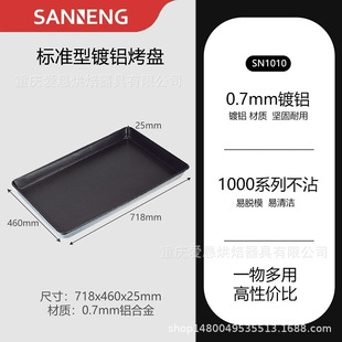 ��Ʒ~����ʳƷ���S���ó��󿾱P718*460*25mm�����겻մ���P