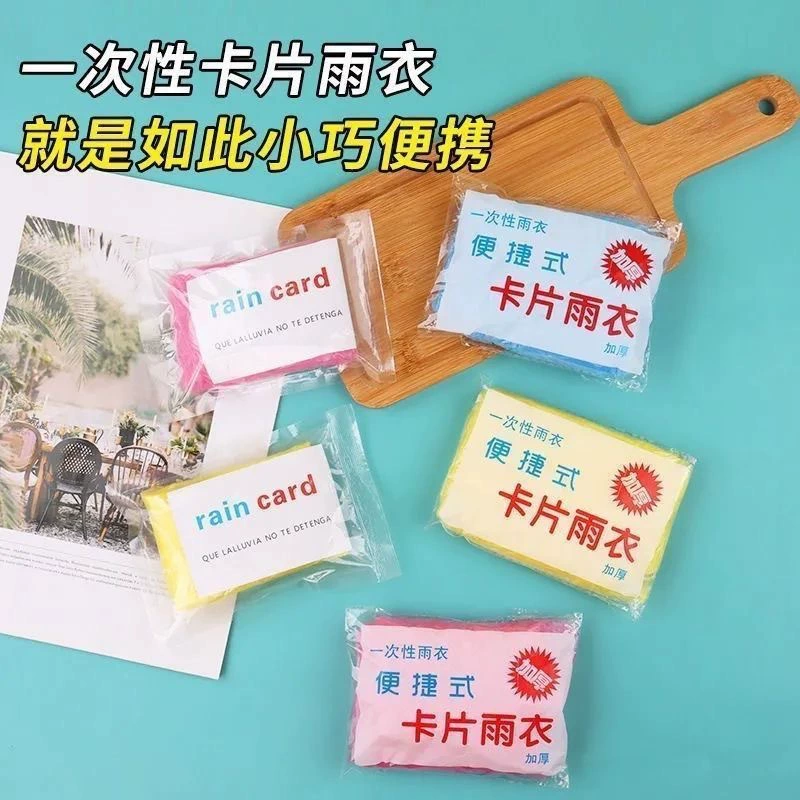 Толстый карточный плащ наружный дрейфующий одноразовый пончо для взрослых легкий прозрачный одноразовый плащ