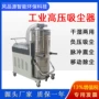 大功率吸尘工业移动式吸尘机