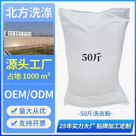 洗衣粉;洗衣液;洗洁精