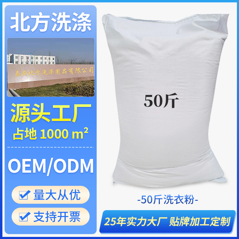 Large Bag of Laundry Detergent 25kg Household and Commercial Use Cold Water Instant Dissolving 25kg Bulk Laundry Detergent Soap Powder Wholesale