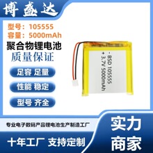 105555�ۺ����늳� 5000mAh�Ƅ��Դ��yʽ���� ����늳�3.7V