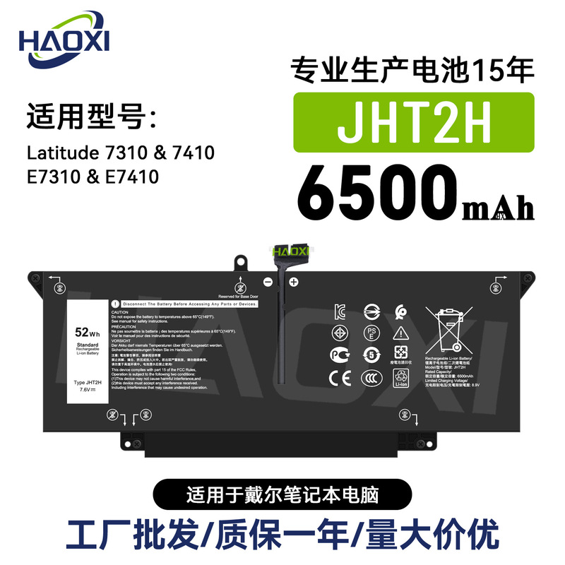 Jht2H Is Suitable for Dell Notebook Battery Latitude 7310/7410/E7310/E7410 Wholesale