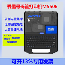 ��īM550��̖��ӡ�C̖�a�ܴ�ӡ�C���늳����MAX LM-550E