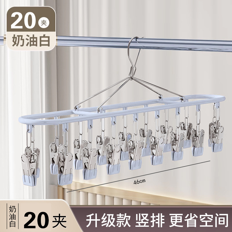 袜子晾晒架不锈钢晾衣架阳台家用带多夹子衣架多功能晒内衣夹神器|undefined