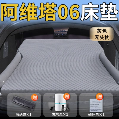Avita 06 Car Mattress Trunk Vehicle-mounted inflatable bed - standard-exclusively-for-avita-06-gray-headless-pillow-polka-dot-wing-model