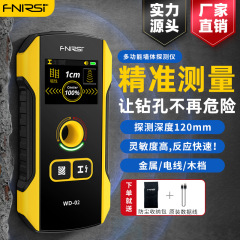 Fnirsi多機能壁探知機WD-02電線金属鉄筋探知機高精度耐力壁暗