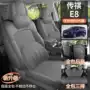 透气专车新款e8座椅套