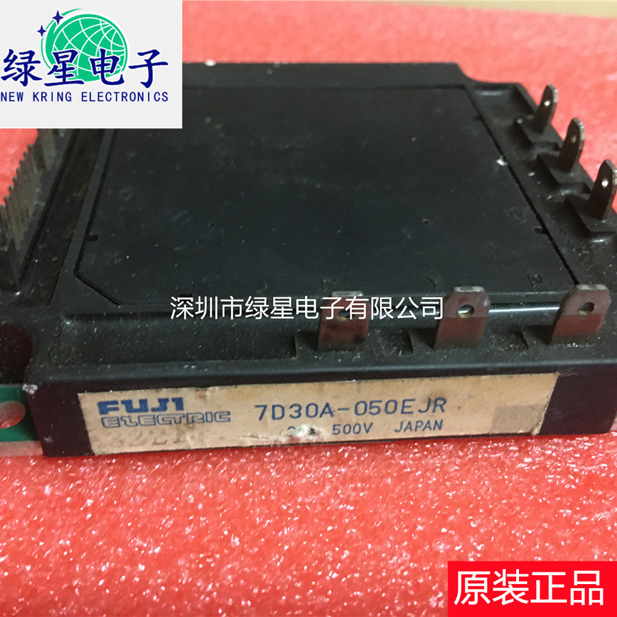 原装拆机7D30A-050EJR 测试好 外观漂亮 IGBT功率模块 电源模块
