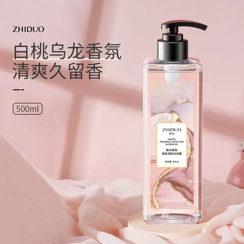 致朵香氛清新润肤沐浴露保湿家庭装大瓶留香男女沐浴液 批发
