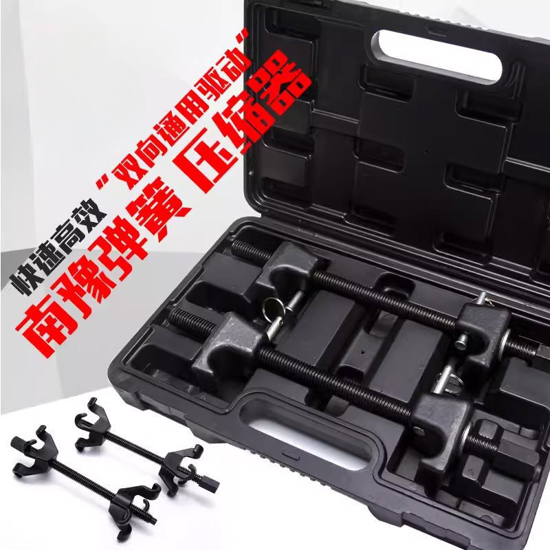 汽车减震器拆装工具维修卷式爪式避震弹簧拆装拆卸螺旋压缩器