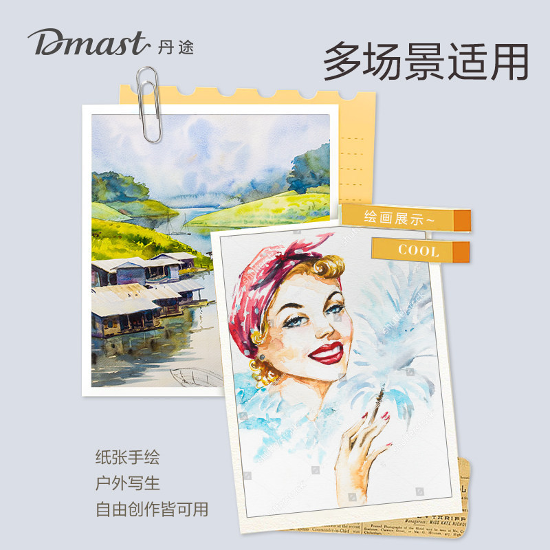 Deli RW100 Solid Watercolor Paint Set Beginner's Beginner's Introduction Hand drawn Watercolor Paint