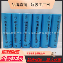 正A品亿纬26V186502600mAh5C放电动力电池笔记本汽车遥控器锂电池