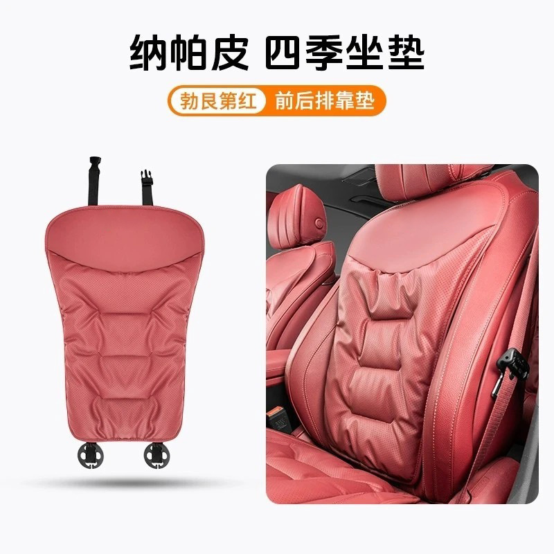 Universal – Seat cushion, seat cover Nappa Leather High-End - burgundy-red-nappa-leather-perforated-single-backrest