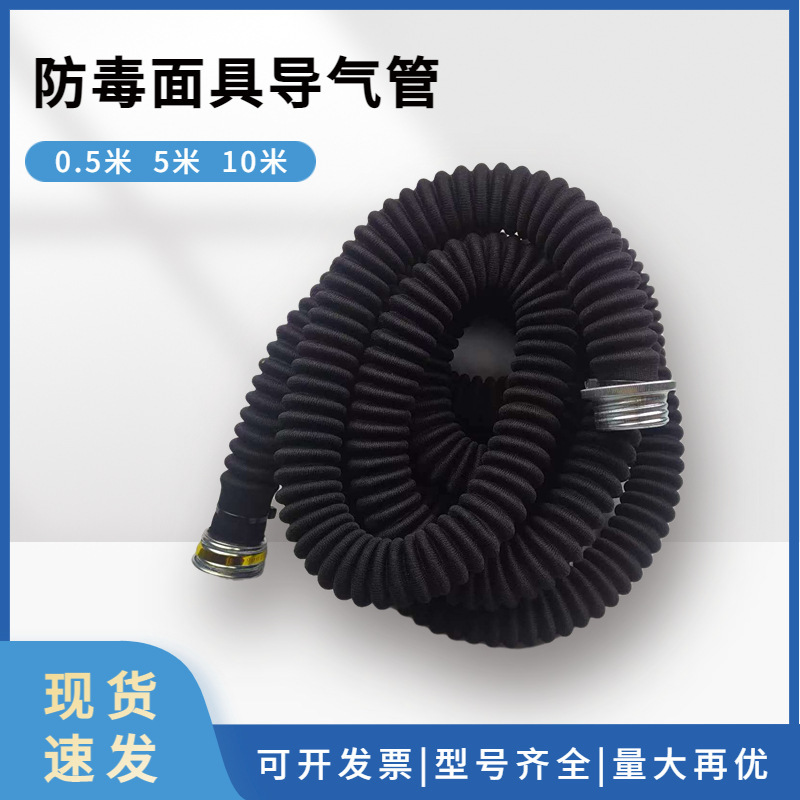 唐丰导气管 0.5米5米10米15米20米长管呼吸管波纹管防毒面具导气