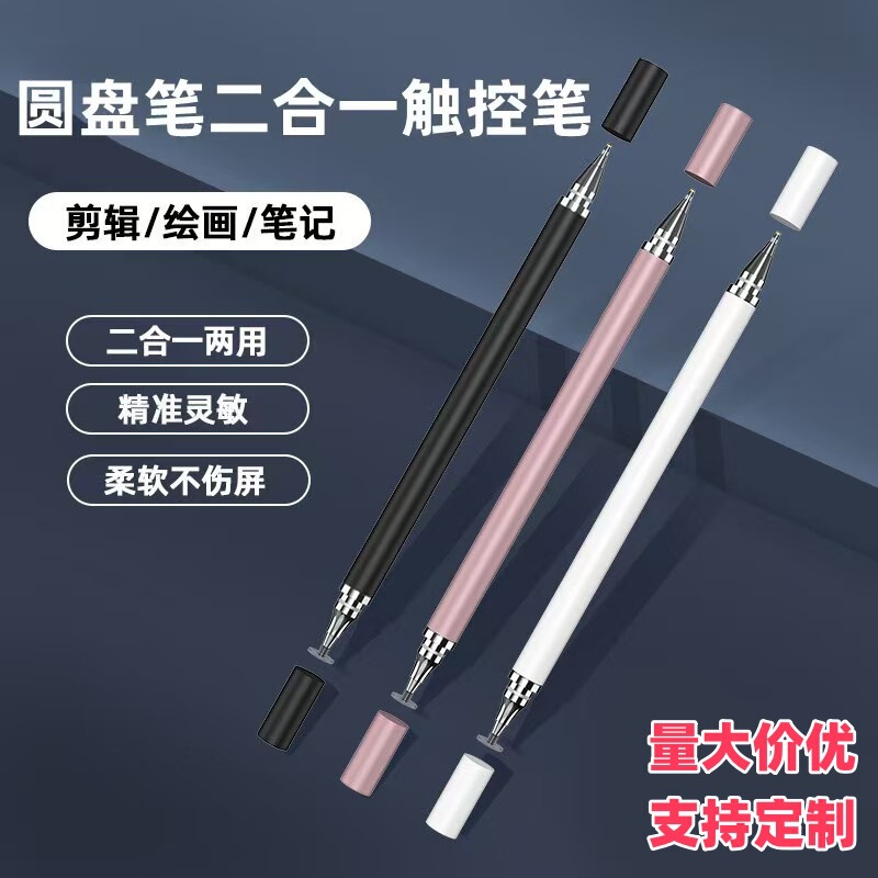 [full network low price] high precision disc ballpoint pen 2 in 1 stylus for apple ipad capacitive pen.