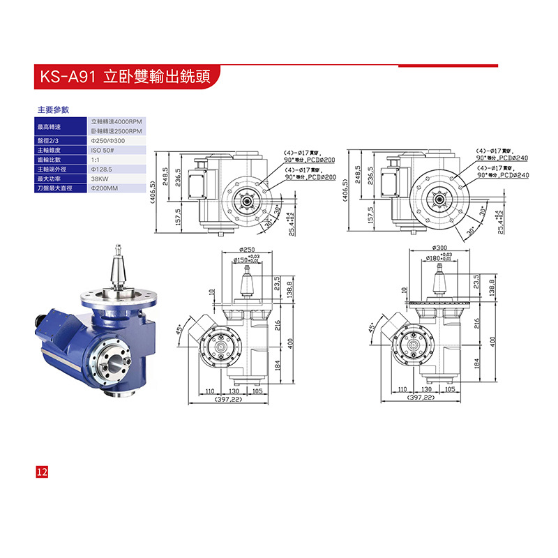 台湾名扬龙门侧铣头台湾铣头KS-A91立卧输出立轴联动锁刀角度头