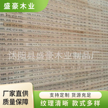 马六甲白色多层免漆板木工贴面免漆板家装建材密度板生态板定制
