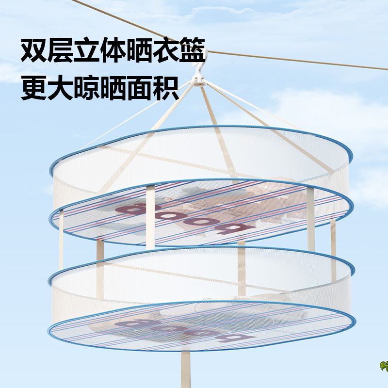 厂家直销单双层晾衣网晾晒网兜家用晒衣篮内衣袜子毛衣晾晒神器|undefined