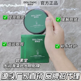 贴片面膜;面部护理套装;洁面产品