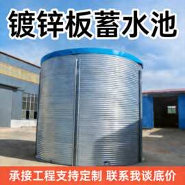 装配式蓄水池镀锌板防水布水池农业灌溉森林消防蓄水箱大型储水罐