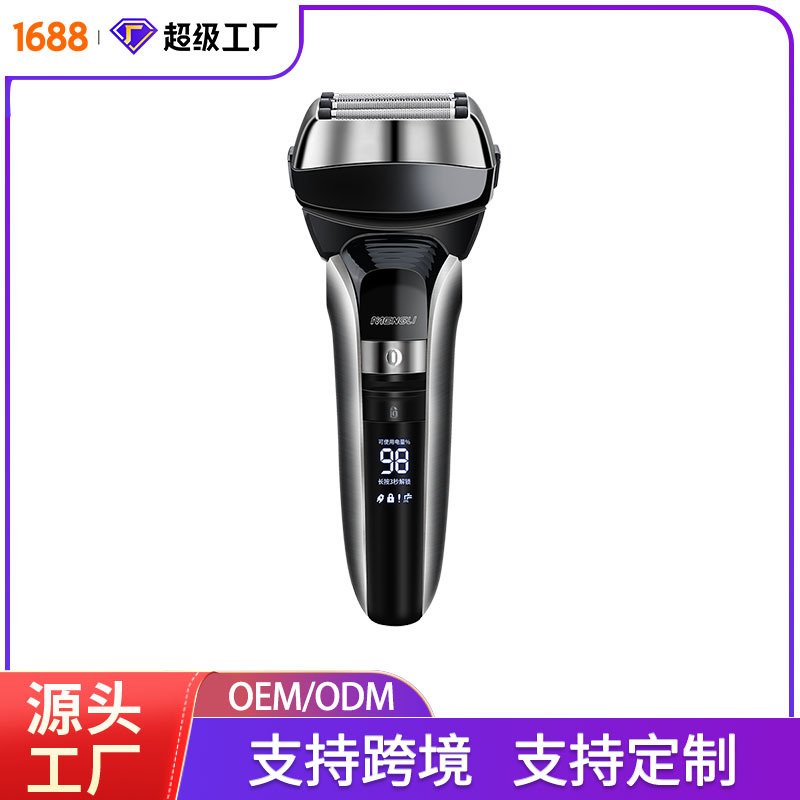 Customized Menglir Electric Shaver, Classy Smart Men's Business Beard Trimmer, Washable Razor