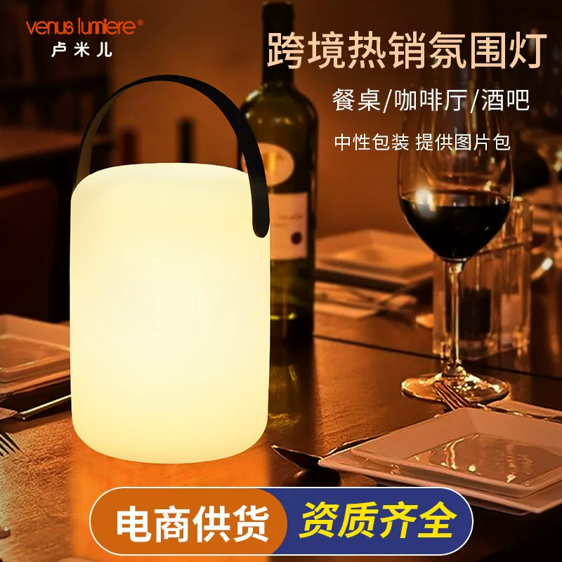 Atmospheric rechargeable table lamp, travel handheld night light for bed, Amazon, remote control