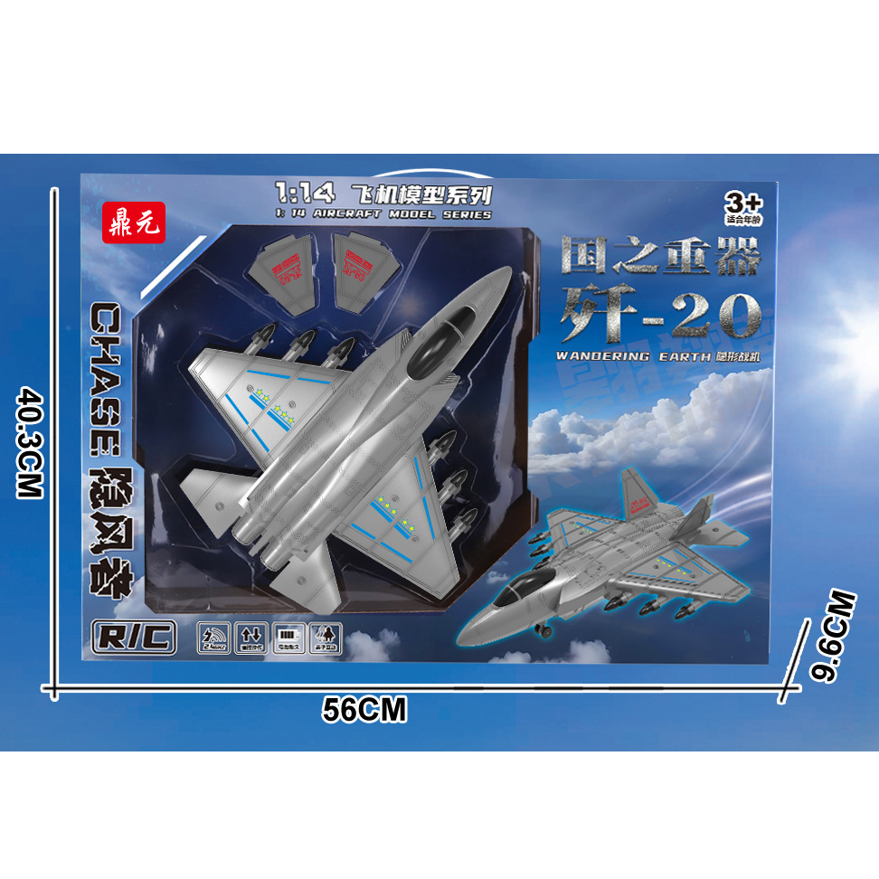仿真遥控飞机歼20战斗机模型儿童电动玩具培训机构送礼品生日礼物