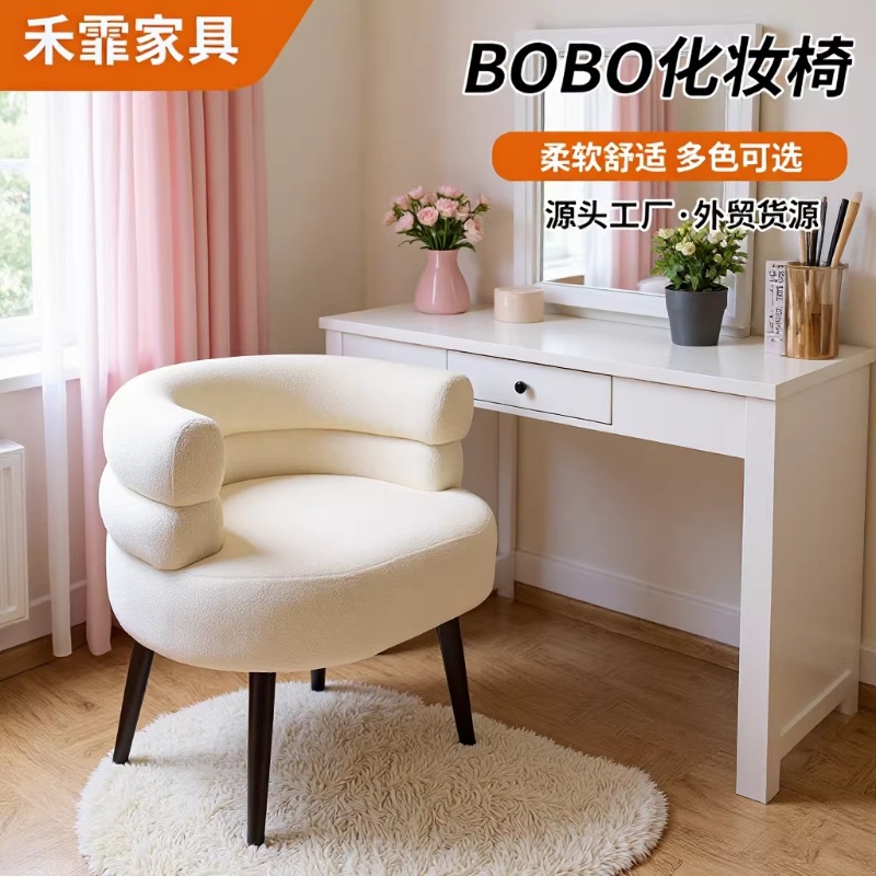 BOBO羊羔绒沙发椅客厅卧室衣帽间单人沙发化妆椅梳妆台椅梳妆凳