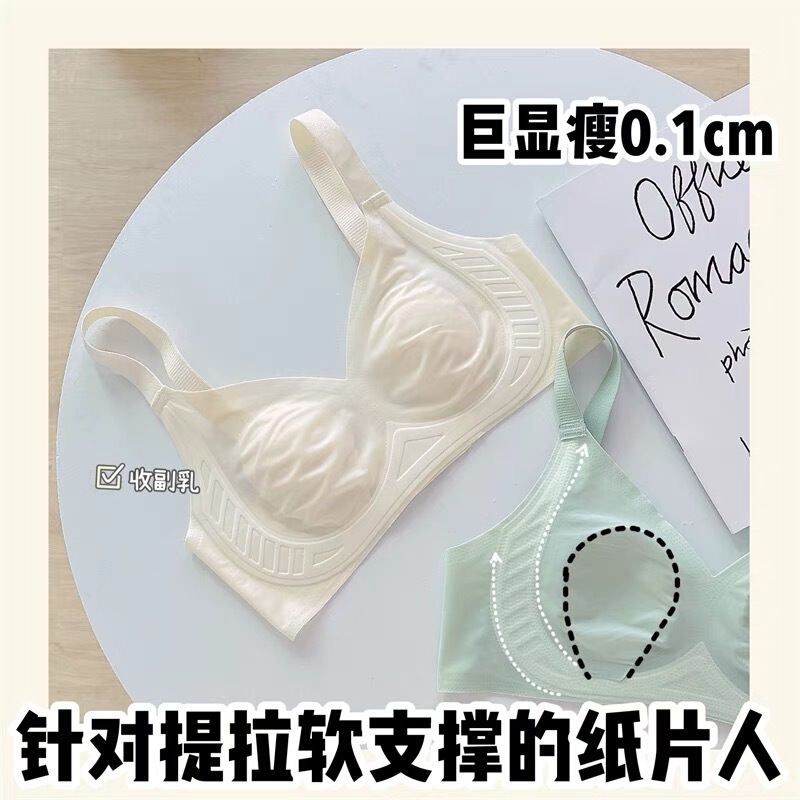 Rabbit Ears Japanese ice silk cool underwear Women's Big chest small seamless breathable thin breast collection anti-sagging bra