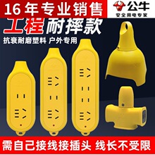 正品公牛无线不带插座接线板防耐摔插排拖插C3排插C4/C5不烂C221X